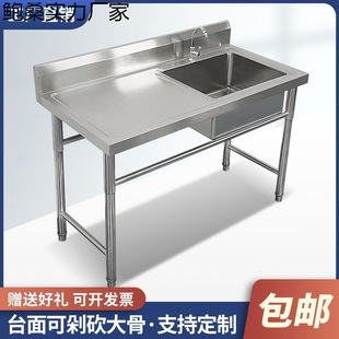 Stainless Steel Hose Holder Kitchen Single and Double Commercial Sink Dishwashing Sink with Platform for Home Use