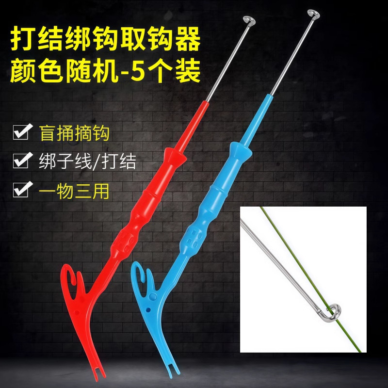 多功能取钩脱钩器三合一摘钩深喉器深喉打结深|undefined