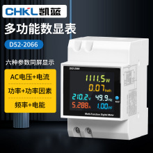 D52-2066导轨式多功能智能电度表电量功率计量交流数显电压电流表