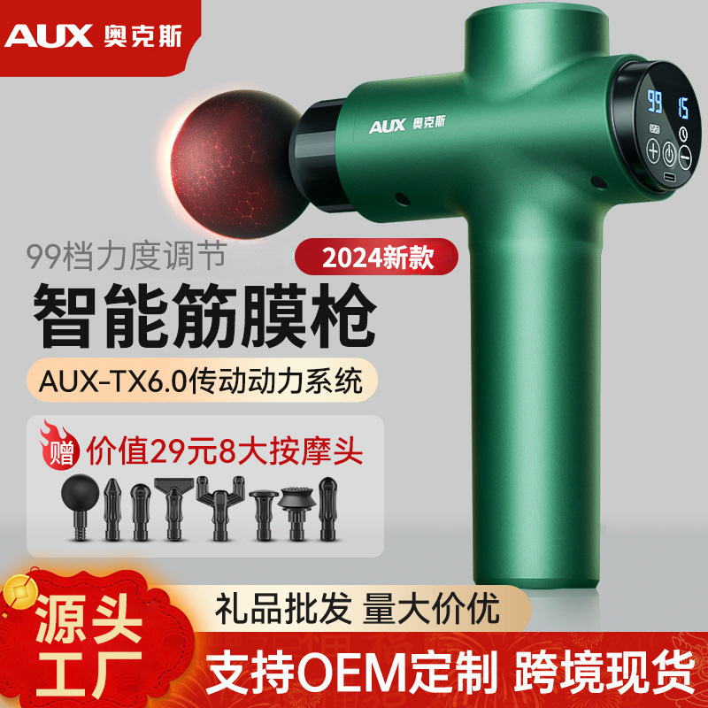 严选奥克斯筋膜枪按摩器液晶屏颈膜抢电动肌肉放松按摩器智能批发|undefined