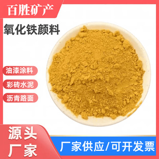 Manufacturers Supply Iron Oxide Pigment Coatings, Paint Color Mixing, Iron Oxide Red Pavement, Colored Bricks, Concrete Iron Oxide