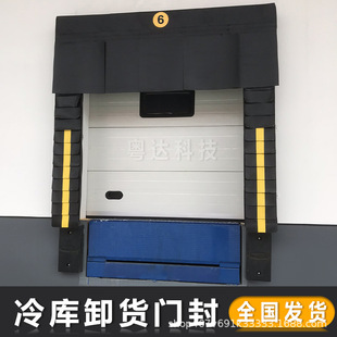 Sponge door seal mechanical door seal inflatable door seal warehouse logistics warehouse insulation anti-collision door inflatable door seal