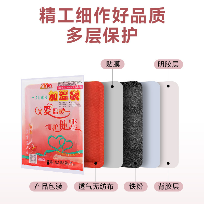 康衆輸液加温器加熱袋使い捨て点滴加温袋加熱シールヒーター恒温暖かい赤ちゃん|undefined