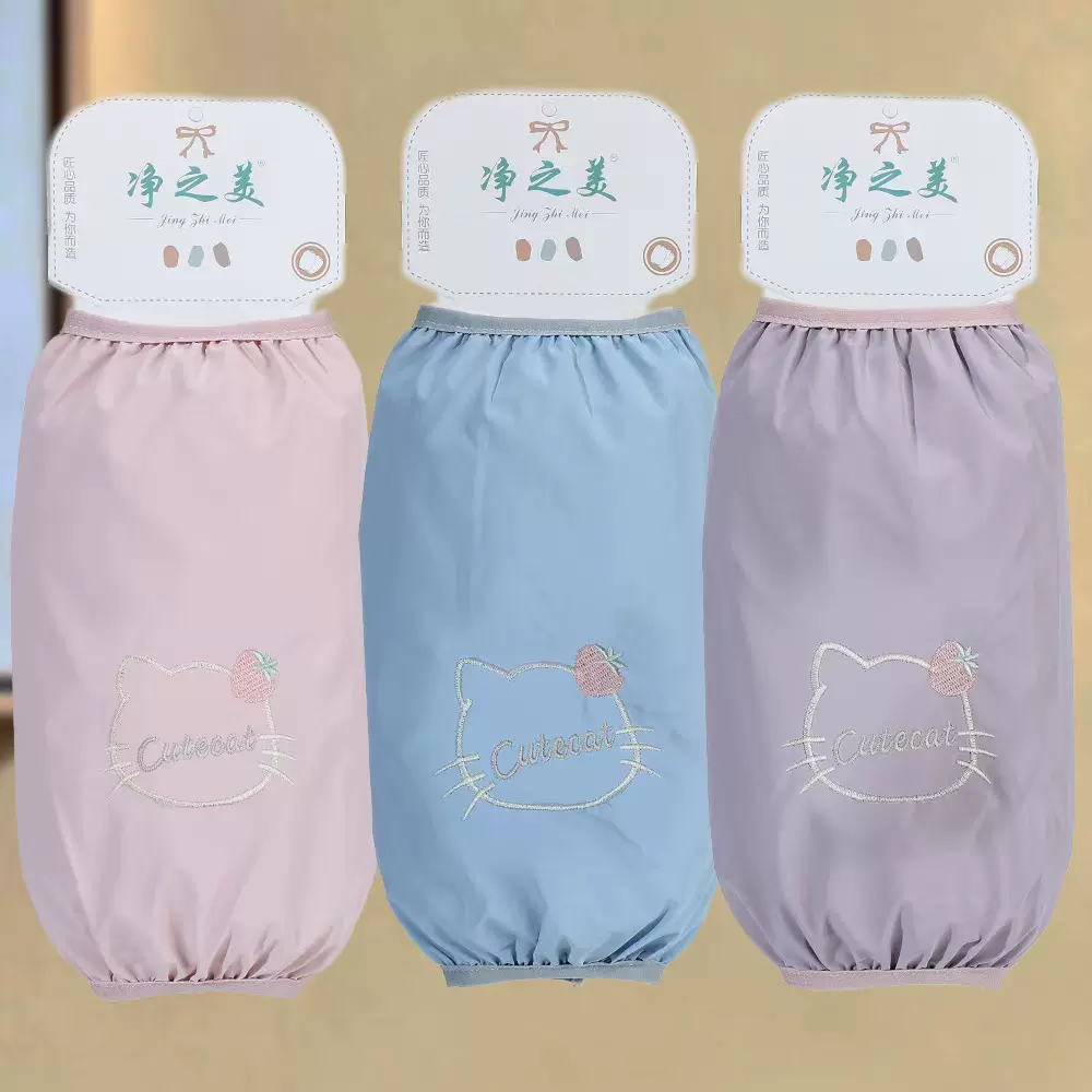 秋冬时尚新款防水家用袖套 锈花长款 防水防油 厨房清洁 厂家直供