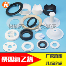 瓯科氟塑泵阀流体管道设备用PTFE密封件 聚四氟乙烯密封产品