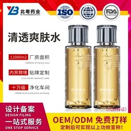 面部护理加工;面部精华加工;彩妆加工定制
