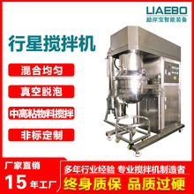 80L非标设计 双行星搅拌机 胶黏剂聚氨酯硅胶行星搅拌机电池材料