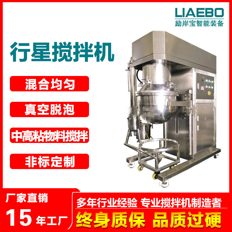 80L非标设计 双行星搅拌机 胶黏剂聚氨酯硅胶行星搅拌机电池材料