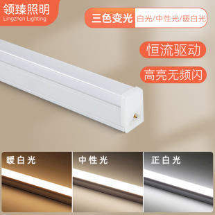 All-Plastic Square Three-Color Dimming T5 Lamp Desk Study Room Integrated Bracket Lamp Led Line Lamp Fluorescent Lamp