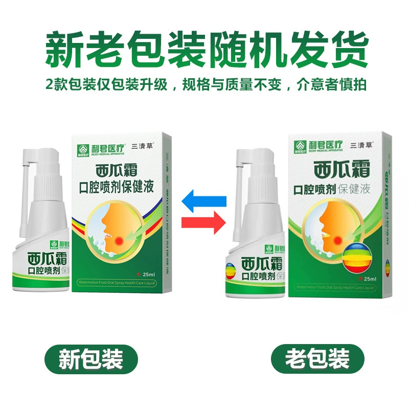 Медицинский спрей для рта Lijun Sanqingcao с ароматом арбуза, 25 мл