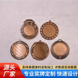 金属赛事奖牌定制马拉松烤漆奖章奖牌运动会跑步挂牌空白奖牌定做