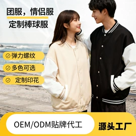 男式卫衣;男式休闲裤;男式棒球服