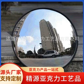 亚克力加工;其他有机玻璃;安全凸面镜