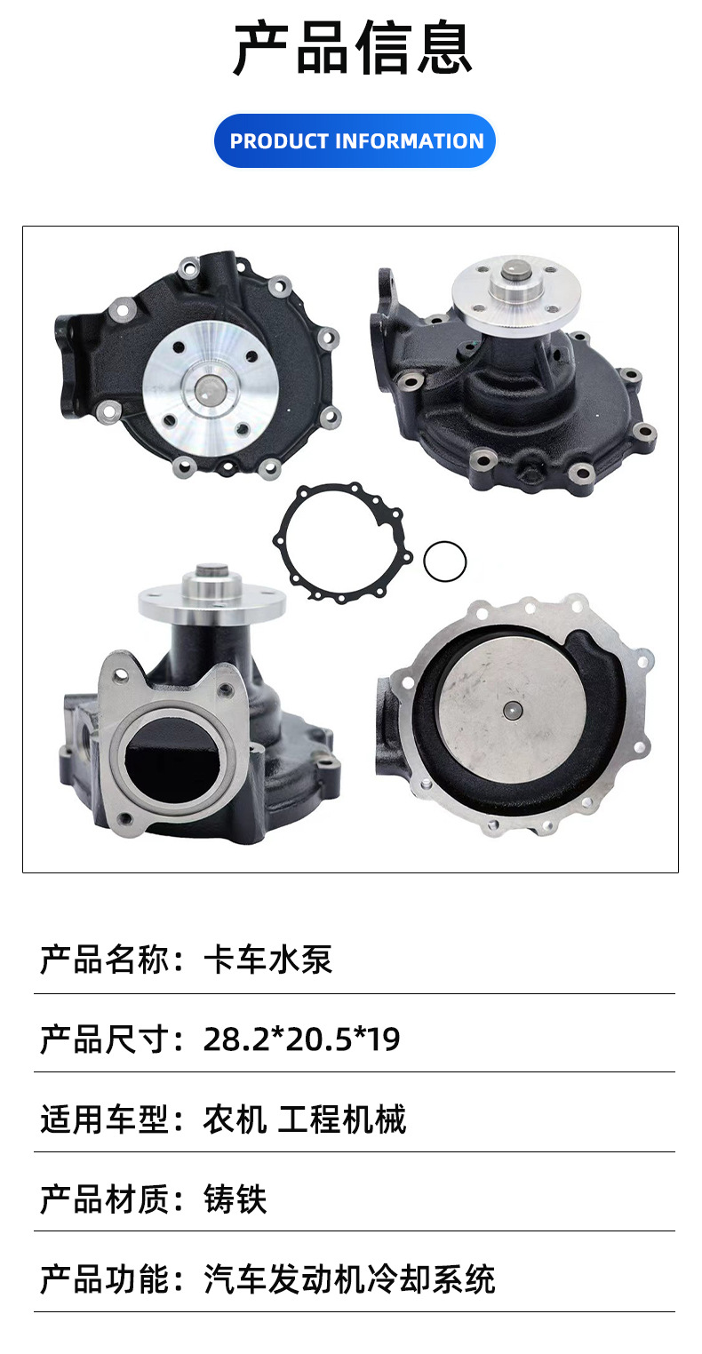 Truck Water Pump Suitable for Hino 16100-3467; 16100-E022116100-3464 New Cooling System