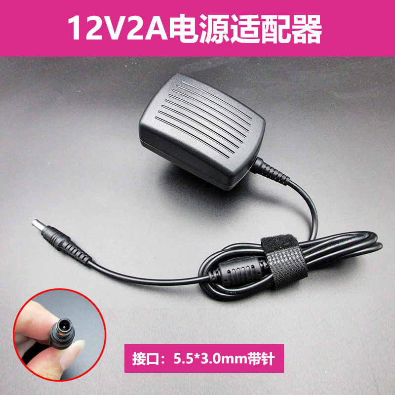 Weiqi 12V2A switching power adapter scanner power supply 12v2a with needle 5.5*3.0mm