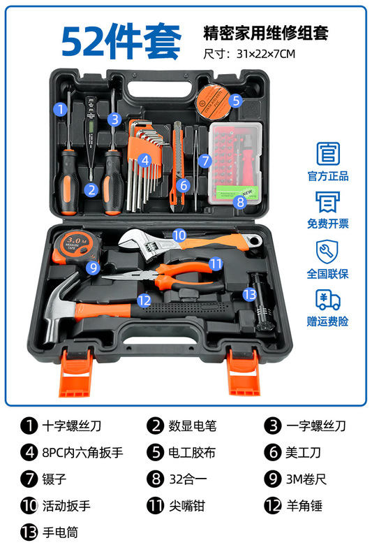 工具箱家用电钻螺丝刀工具套装五金工具大全家庭车载维修电工专用|undefined