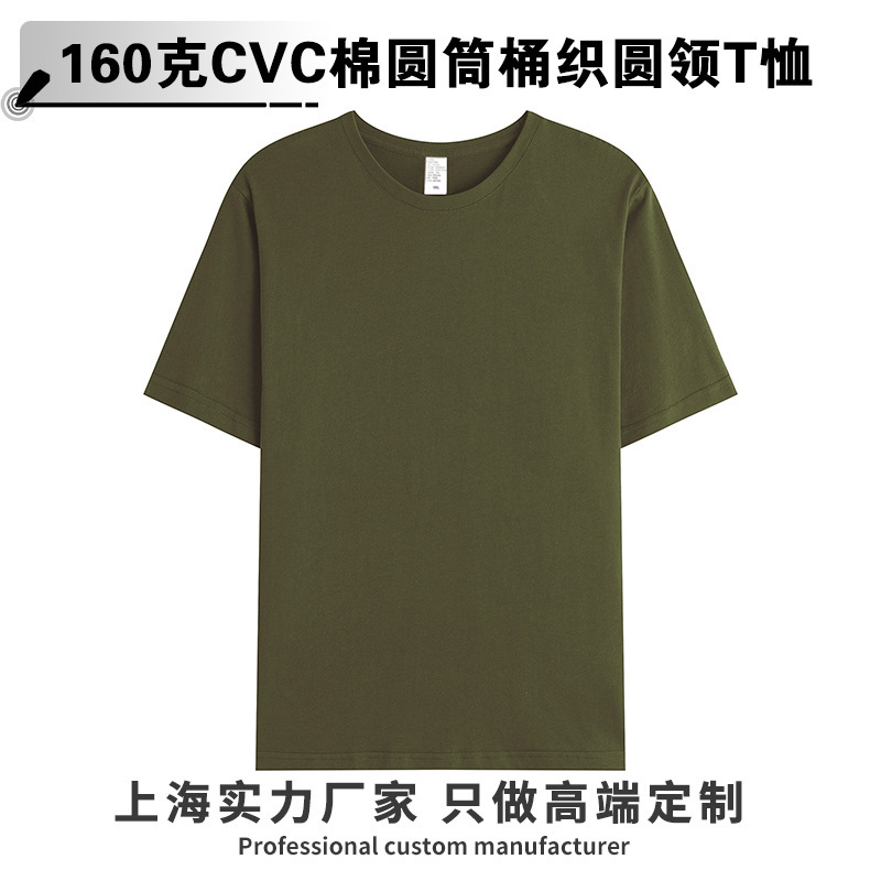Cross-Border 160g Polyester-Cotton Straight-Cut Crew Neck Short-Sleeve T-Shirt for Men, Solid Color Cylindrical Workwear Wholesale, Heat Transfer Printing Production