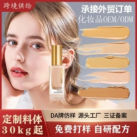 面霜;面部护理加工;液态精华