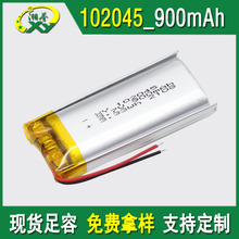 XY952045 102045 112045Ħ늄횵ۺ＃늳950mah