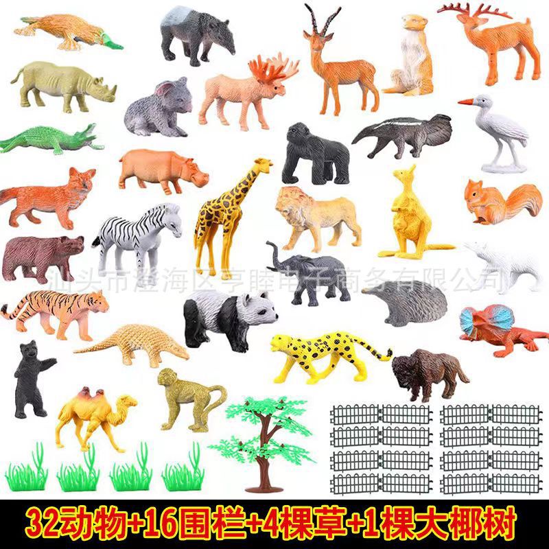 53-Piece Wild Animal Ocean Insect Farm Dinosaur Set Early Education Toys Artificial Small Animal Kidsren's Model