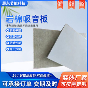 Wholesale Fiberglass Rock Wool Sound-Absorbing Board Thickened Wall Decoration Sound Insulation Noise Reduction Sound-Absorbing Board Fiberglass Flat Hanging Sound-Absorbing Board