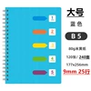 B5 large (blue)