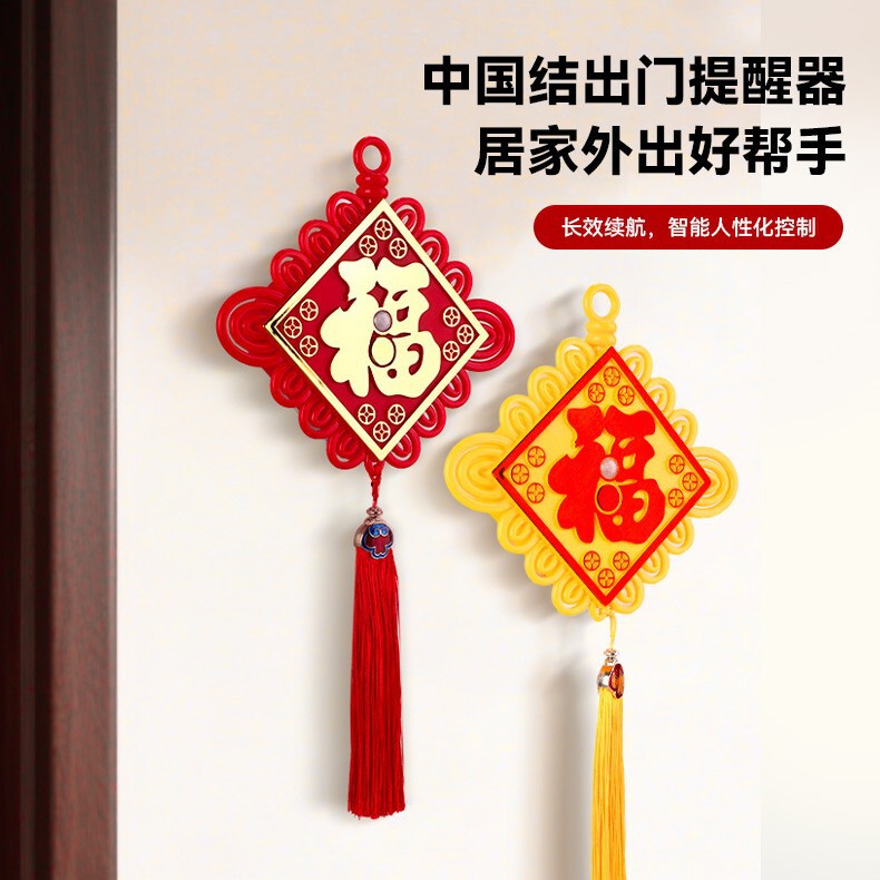 老人出门提醒器入户语音家居智能感应关门提示器防忘记带钥匙挂钩|undefined