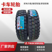 �����̥900/1000/1100/1200R22.5�����ͳ����̥ȫ��˿������̥