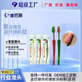 牙刷