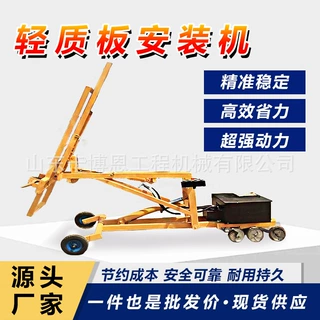 轻质板安装机 轻质隔墙板安装机装配水泥轻质墙板机隔墙板安装机