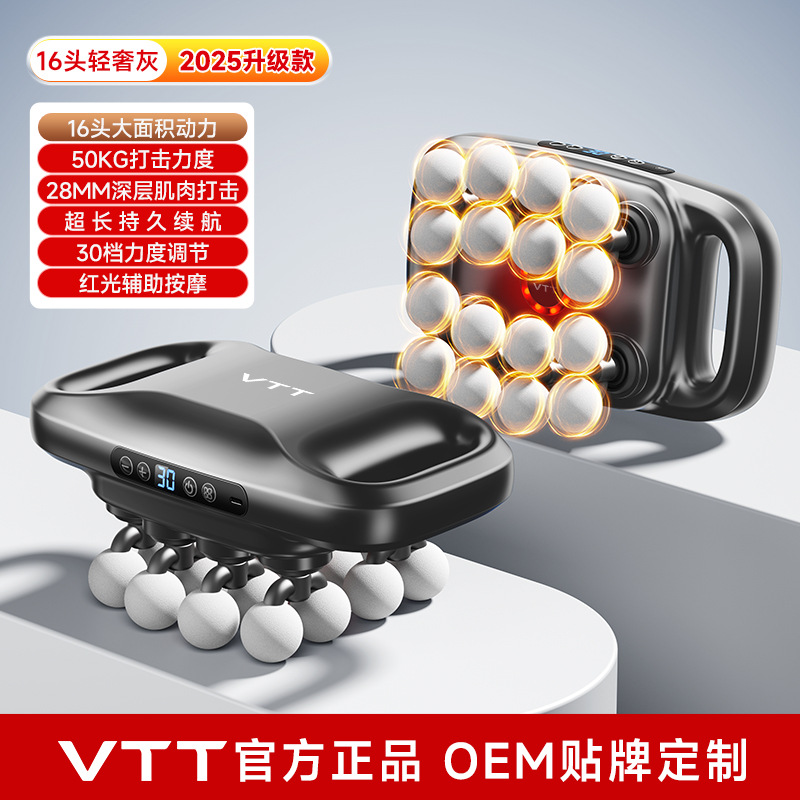 [VTT 브랜드] S8-grey-16 마사지 헤드 + 3가지 모드 + 30단계 조절 + 50KG 타격력 - 선물 상자