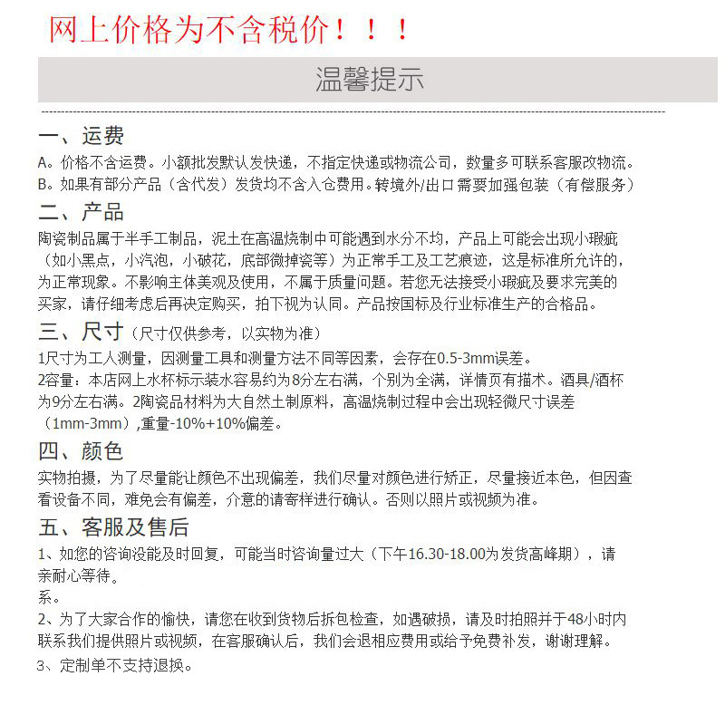 20241020 温馨提示.jpg