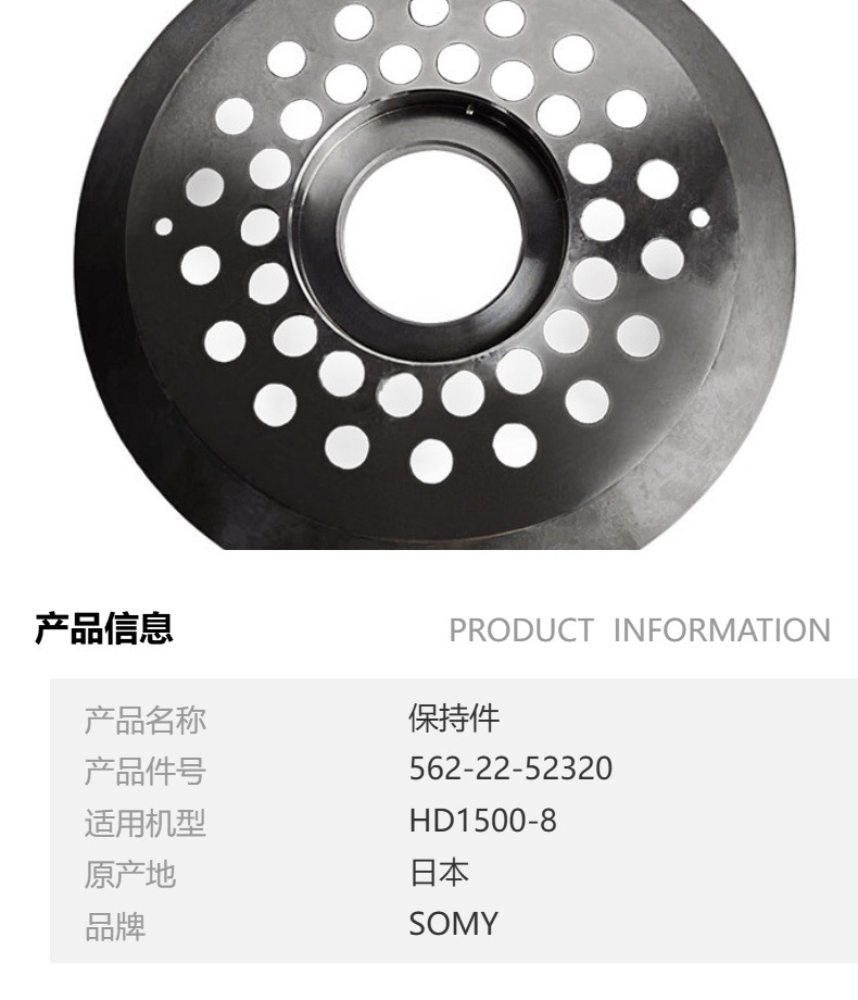 Drive Shaft Accessories Mechanical Accessories Mining Dump Truck Parts Retainer / Retainer 562-22-52320