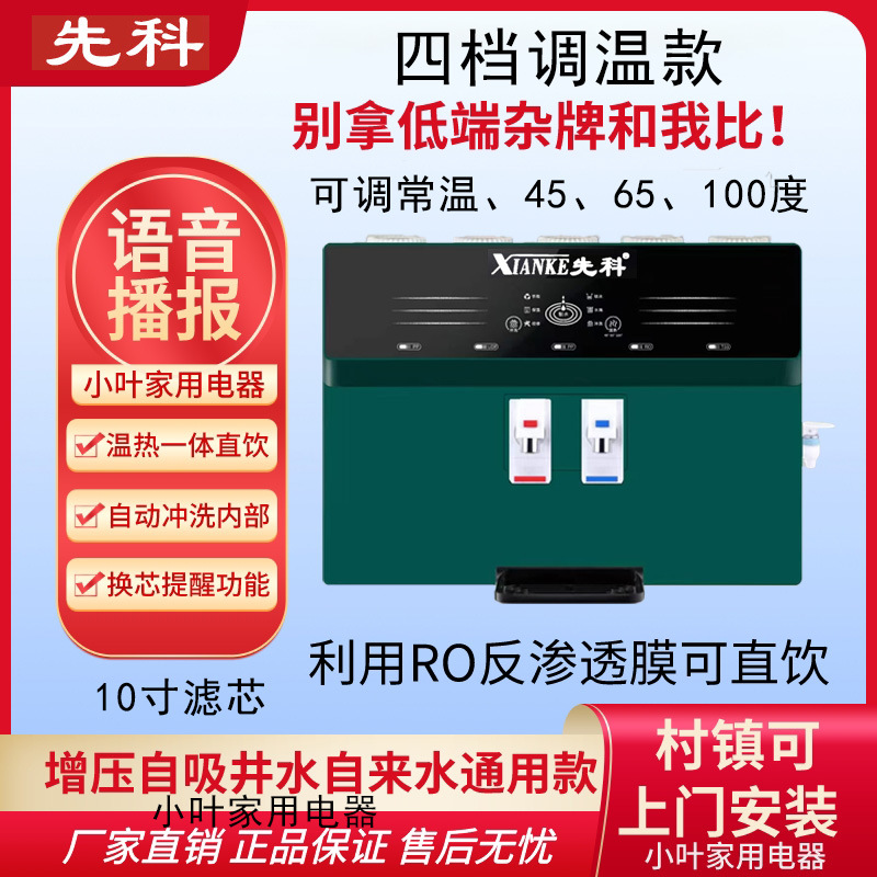 Free Shipping Xianke Water Purifier Intelligent Voice Temperature-Adjustable Water Purifier Household Direct Drinking Hot and Cold All-In-One Machine Ro Reverse Osmosis