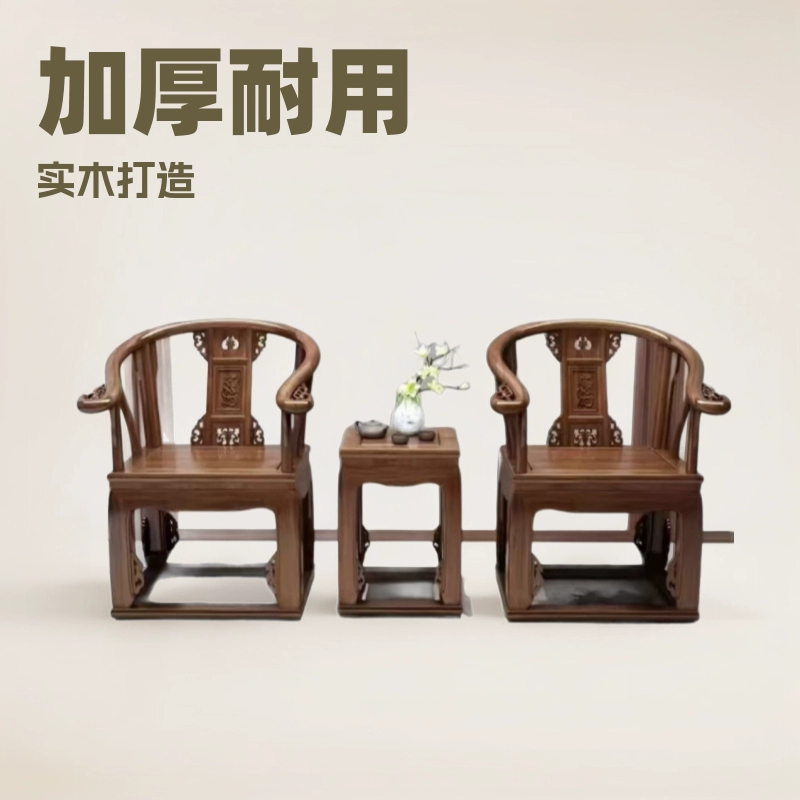 Стул из массива дерева в китайском стиле, стул в стиле императорского дворца, с восковым покрытием, комплект из трех предметов: чайный столик и стулья с узором в виде облаков.