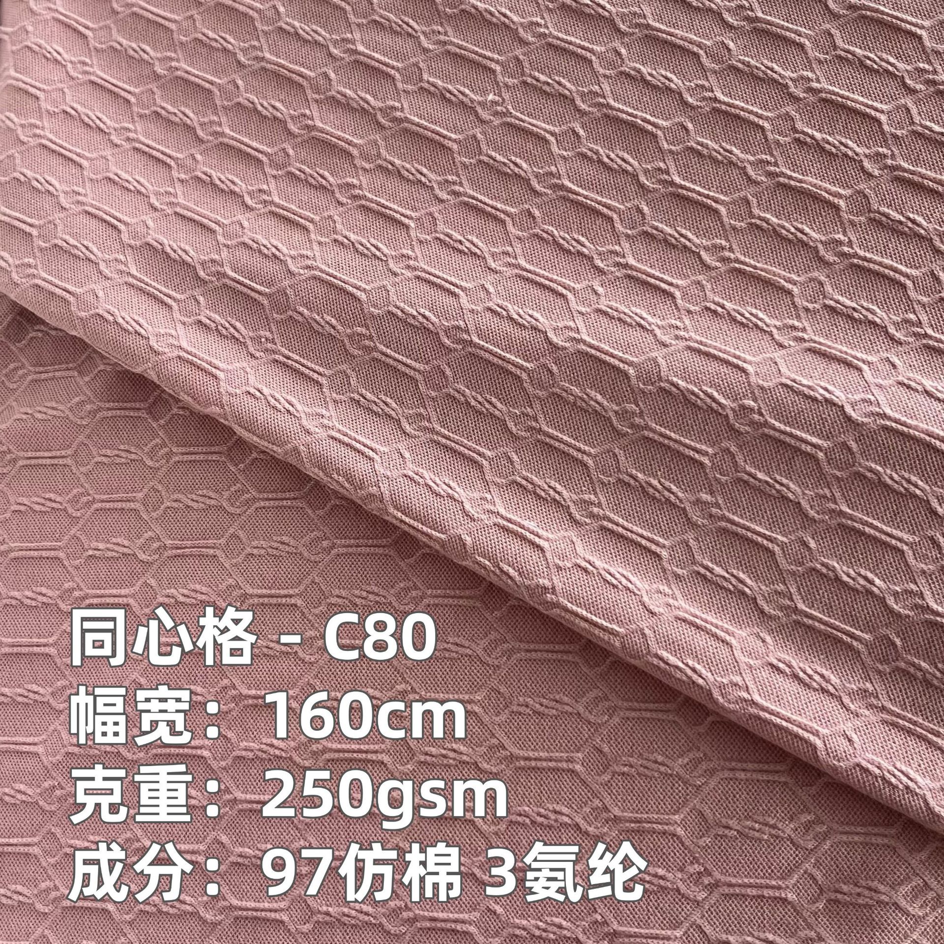 花开富贵弹力提花针织布 男女休闲阔腿裤套装连衣裙时尚毛衣面料