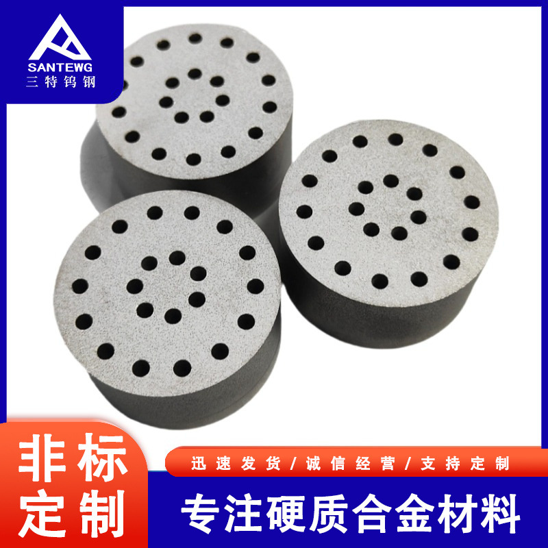 硬质合金非标异形电机定转子机械定子开孔钨钢毛坯模胚特硬高硬度