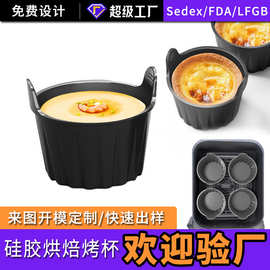 亚马逊新品空气炸锅硅胶烤杯带手柄蒸蛋碗蛋糕烘焙模具硅胶马芬杯
