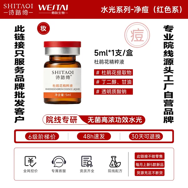 Professional salon-grade azalea acid and centella asiatica hydrating essence liquid for acne marks and post-procedure treatment, wholesale