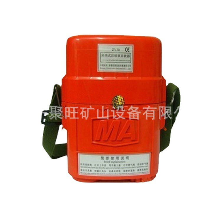 ZY30隔绝式压缩氧自救器器  ZY30隔绝式压缩氧自救器器