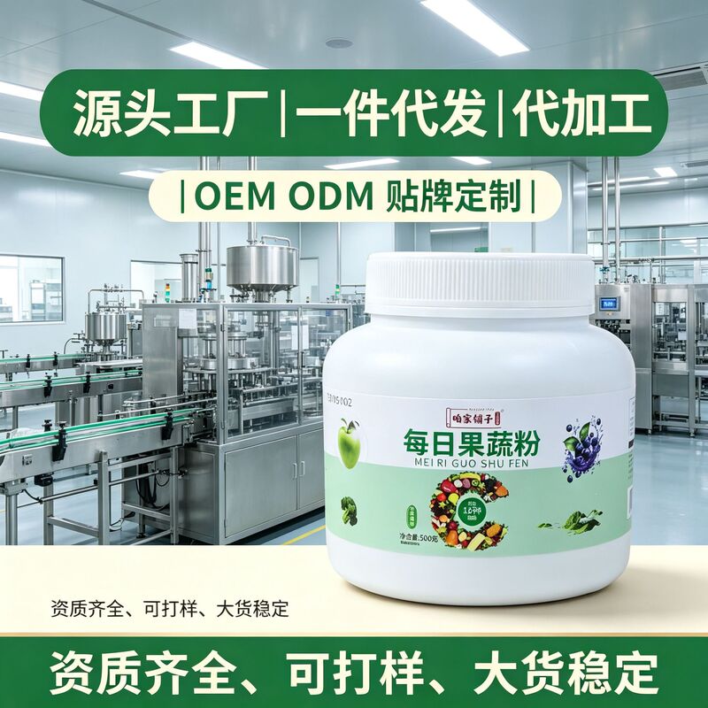 Direct delivery from the source: Daily fruit and vegetable powder, dietary fiber, probiotics, natural fitness vegetable powder, edible meal replacement powder for satiety Direct delivery from the source: Daily fruit and vegetable powder, dietary fiber, probiotics, natural fitness vegetable powder, edible meal replacement powder for satiety