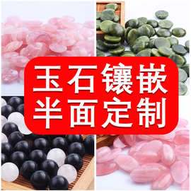 天然水晶宝石镶嵌玉石戒面裸石配件DiY配饰挂坠贴片平底蛋面定制