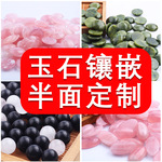 天然水晶宝石镶嵌玉石戒面裸石配件DiY配饰挂坠贴片平底蛋面定制