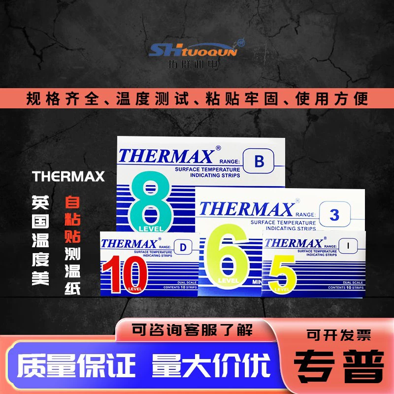 Британская бумага для измерения температуры THERMAX различные спецификации термотестовая бумага для изменения цвета Этикетка Бумага для измерения температуры 10 сетка