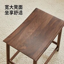 北美黑胡桃木凳子元宝凳马鞍凳新中式家用茶几凳简约矮凳换鞋凳