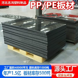 PP塑料板;PE塑料板;HDPE板