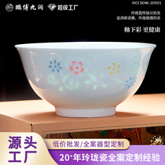 景徳鎮セラミック高温磁器釉下カラフルな絶妙な食器ライスボウル家庭用セラミックヌードルボウルとプレートはカスタマイズ可能
