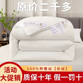 四件套;纤维被;夏凉被