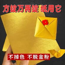 �Ӻ��̽�ֽ˫��15x20������12x15�۷���20x20�ս�ֽ��Ԫ������ֽ