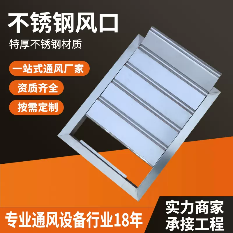 304不锈钢风口防雨百叶窗外墙中央空调通风口室内卫生间排风口